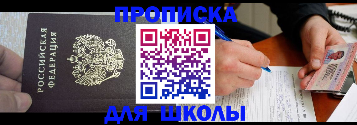 прописка паспорт в Магаданской области