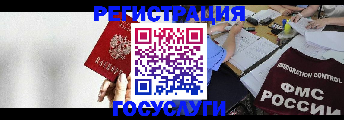 регистрация для школы в Магаданской области