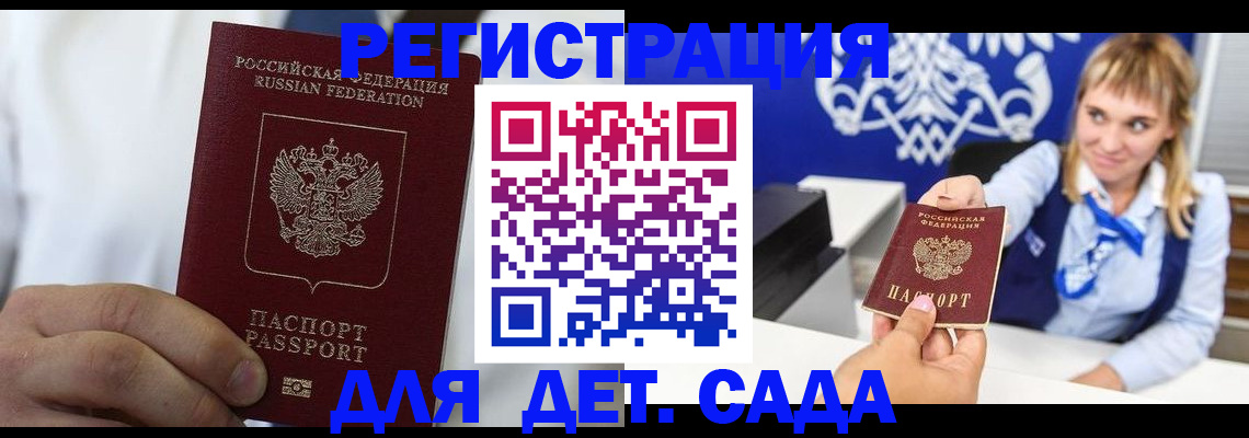 прописка иностранных граждан в Магаданской области