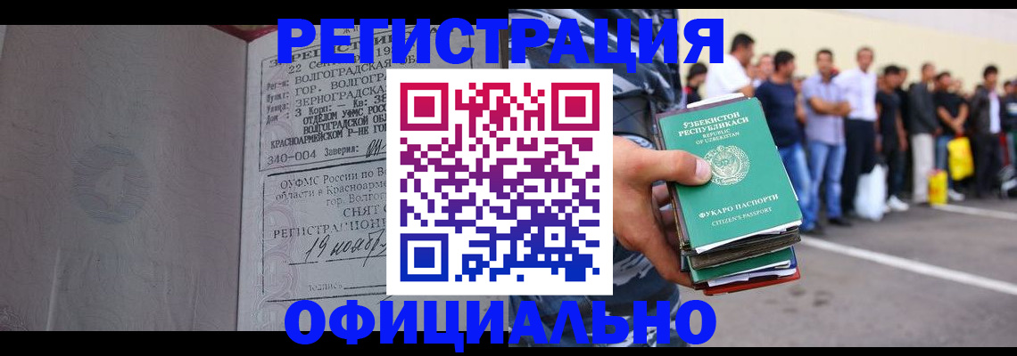 прописка поиск в Магаданской области