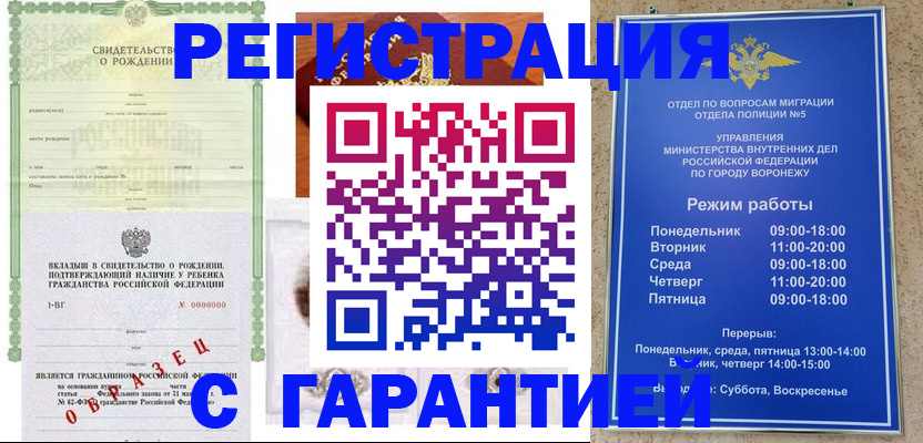 регистрация для дет. сада в Магаданской области