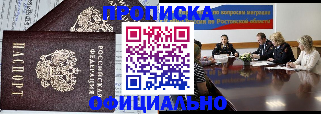 временная регистрация адрес в Магаданской области